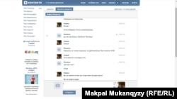 Чат-беседа «Амины Мамаевой» с корреспондентом Азаттыка в социальной сети «ВКонтакте».