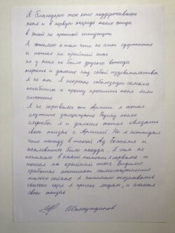 Ramil Shamsutdinov’s handwritten letter