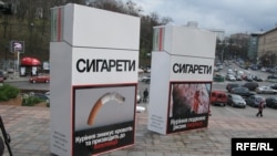 An antismoking protest in Kyiv (file photo)