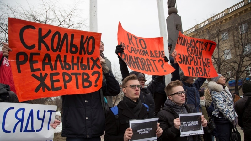 Митинги мотами Кемерово ба эътироз табдил шуд. ПАХШИ ЗИНДА