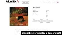 Скрыншот са старонкі з апісаньнем гатунку піва Novichok на сайце кампаніі Alaska Brewery