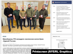 Nagrada za doprinos "odbrani Rusije" za Sergeja Andreenkova