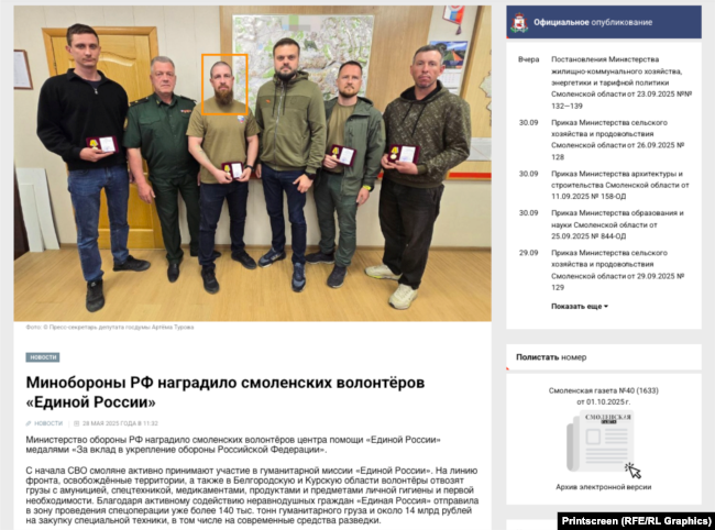 Medalia primită de Andreenkov pentru contribuția la „apărarea Rusiei”.