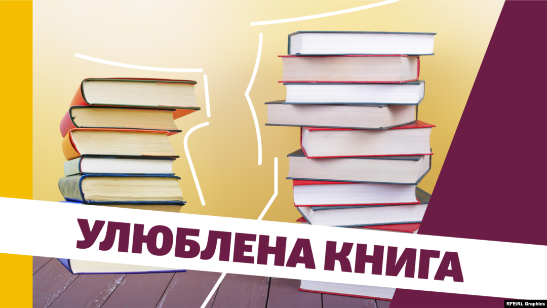 «Президент UA»: кандидати розповідають про свої улюблені книги