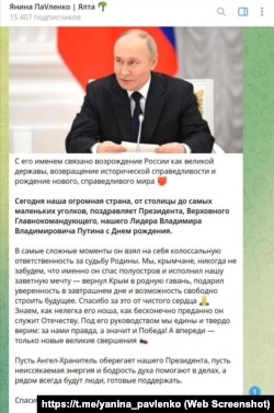 Скриншот сообщения в телеграм-канале Янины Павленко