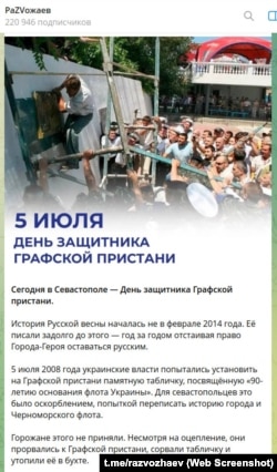 Скриншот сообщения в телеграм-канале Михаила Развожаева