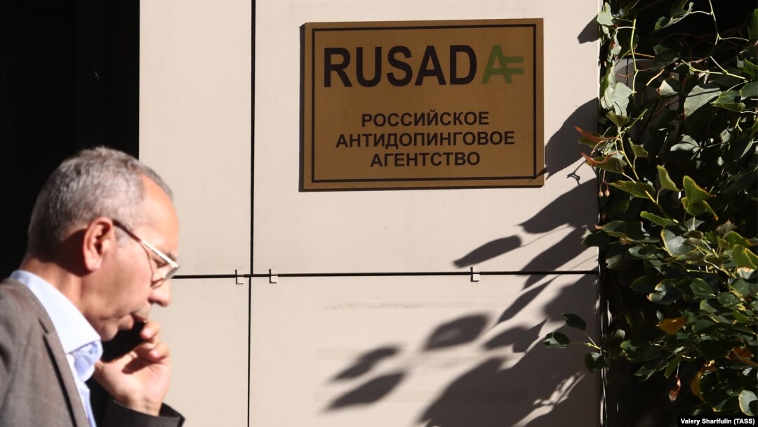 Логотип Российского антидопингового агентства (РУСАДА)