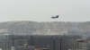 Helikopteri ushtarak amerikan duke fluturuar në afërsi të Ambasadës amerikane në Kabul më 15 gusht 2021. 