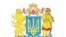 Проект Большого государственного герба Украины