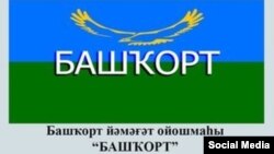 "Башкорт"оешмасы логосы