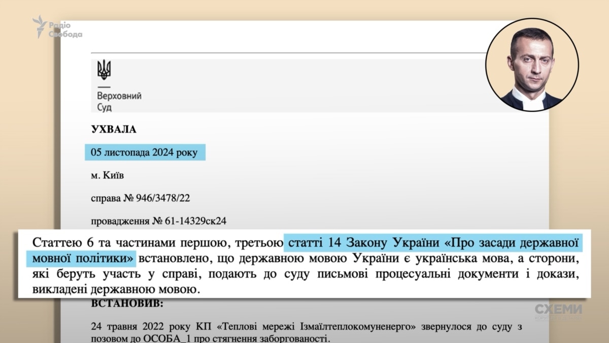 У Верховному та інших судах роками застосовували нечинний та неконституційний мовний закон – «Схеми»