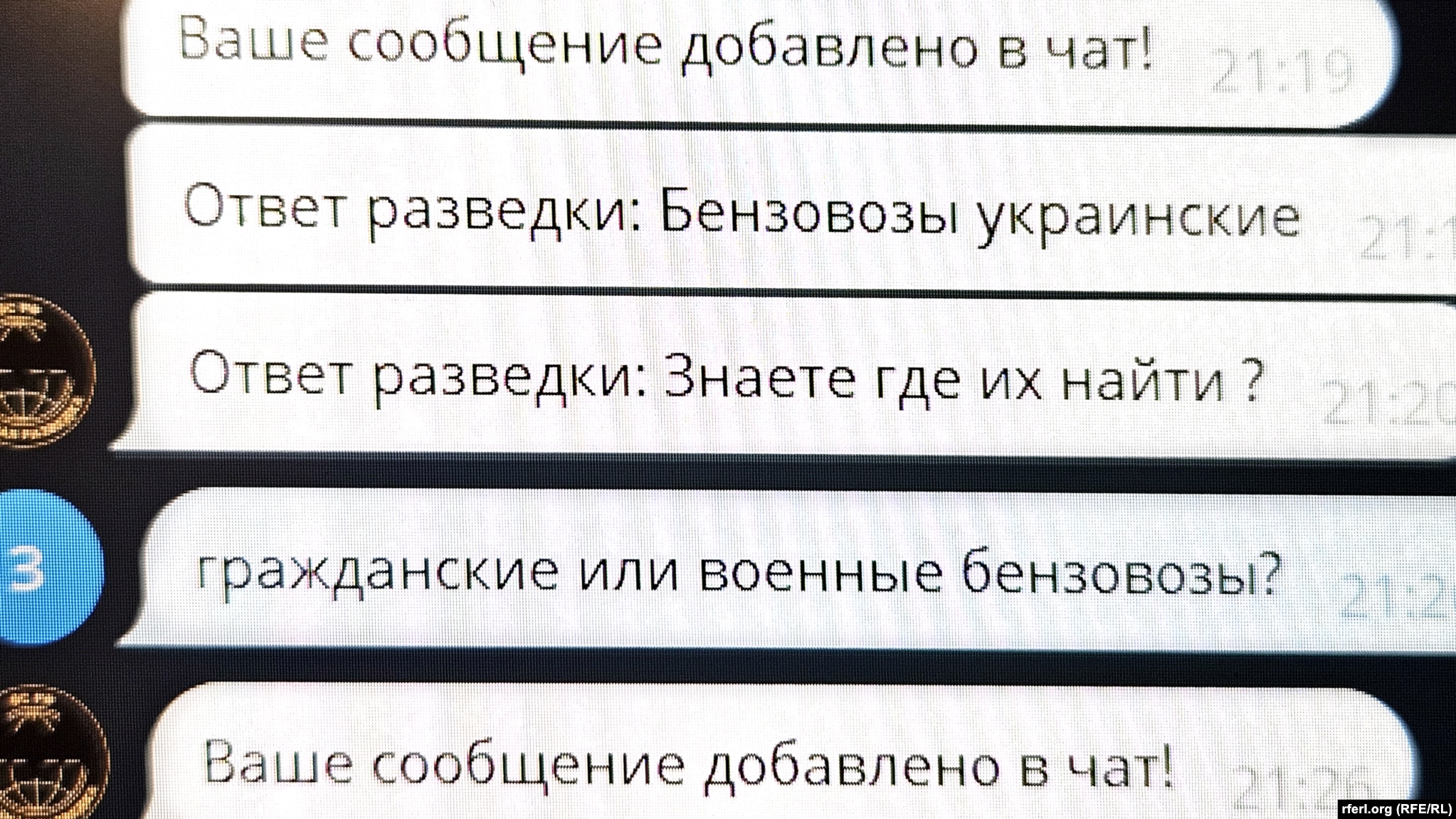 Фрагмент переписки с оператором телеграм-бота "ГРУ"