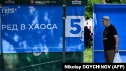 ГЕРБ се яви на изборите на 11 юли под мотото "Ред в хаоса".