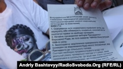 На Хрещатику триває акція прихильників Тимошенко