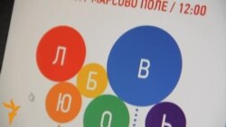 Russian Gay Rights Advocates Fear Closure Of NGO