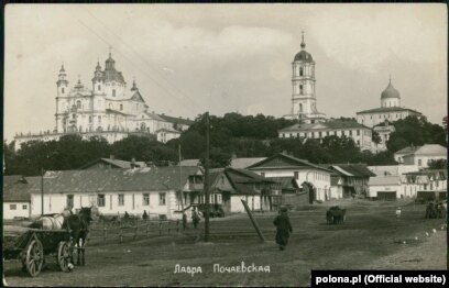 Фото з виглядом на Почаївську лавру на поштовій листівці, виданій не пізніше від 1939 року