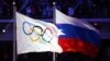 Zastava Olimpijskih igara i Rusije, arhivska fotografija