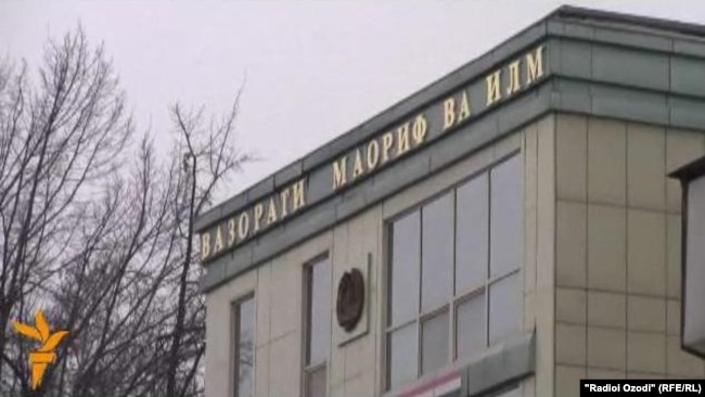 Здание министерства образования и науки Таджикистана
