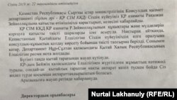 Қазақстан сыртқы істер министрлігінің 2016 жылы 15 мамырда Фарида Қабылбекке жазған жауабында Қытай елшілігіне Рақыжан Зейнолла жайлы ресми нота жолданғаны айтылған.