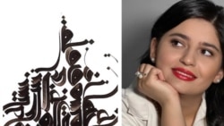 هنرمند خوشنویس ایرانی در فهرست برندگان «دوسالانهٔ فلورانس»
