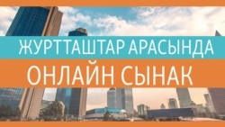 Журтташтардан жүз сунуш