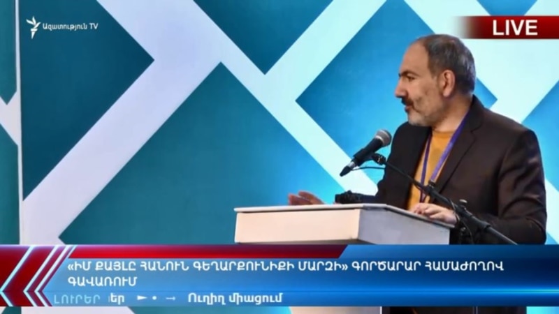 В Армении искоренена монопольная и коррупционная логика – премьер-министр