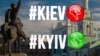 #KyivNotKiev: аеропорт у Женеві почав коректно писати назву української столиці