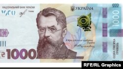 Перший випуск купюр номінаом в тисячу гривень сягатиме п'яти мільйонів банкнот