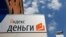 Логотип "Яндекс.Деньги" у офиса "Яндекса" в Москве