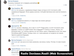 Типова гілка коментарів у пості про «призов» у одному з популярних донецьких пабліків у Вконтакті