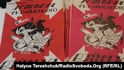 «Історія українського війська» Івана Крип’якевича