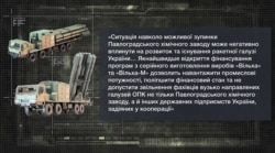 Відповідь на запит проєкту «Донбас Реалії» від конструкторського бюро «Луч»