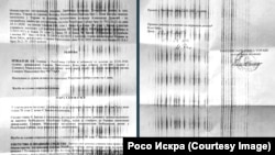 Решение за забрана за влез во Србија на Искра Росо, државјанка на РС Македонија, издадено од МВР на Србија.