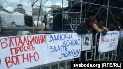 Демонстрация в Киеве с требованием продолжить "антитеррористическую операцию" на востоке страны, 29 июня 2014 года.