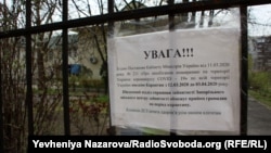 Оголошення про карантин в одному з центрів зайнятості у Запоріжжі, 29 березня 2020 року