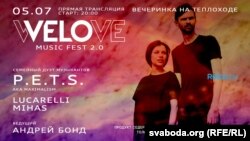 Афіша выступу p.e.t.s. aka Maximalism 