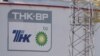 BP Sells TNK-BP Stake To Rosneft