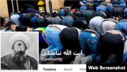 Ayatollah Tanasoli-nin Facebook səhifəsi