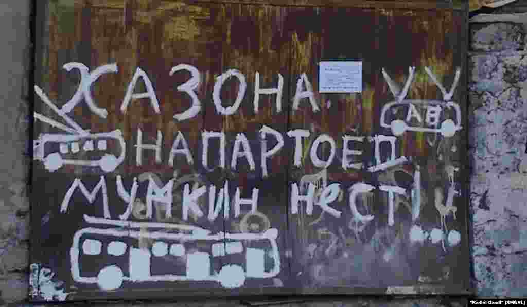 &quot;Хазона напартоед&quot; ё &quot;Хазонро напартоед&quot;?