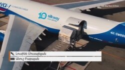 ԱՄՆ կառավարական բանկը 339 միլիոն դոլարով կվարկավորի զենք փոխադրող ադրբեջանական ավիաընկերությանը
