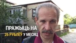 «Жыву на 26 рублёў у месяц». Як людзі шукаюць працу