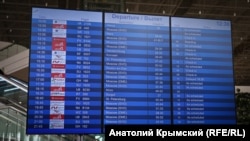 Онлайн-табло аеропорту Сімферополя