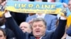 «Слава Україні!»: Порошенко підтримав Віду та Вукоєвича