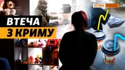 Втечу Катя готувала три роки. Діти в окупації: як їм пояснити вони українці? | Крим.Реалії