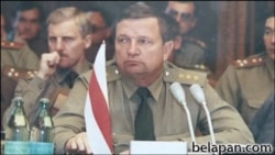 Міністар абароны Рэспублікі Беларусь у 1992–1994 гадах Павал Казлоўскі
