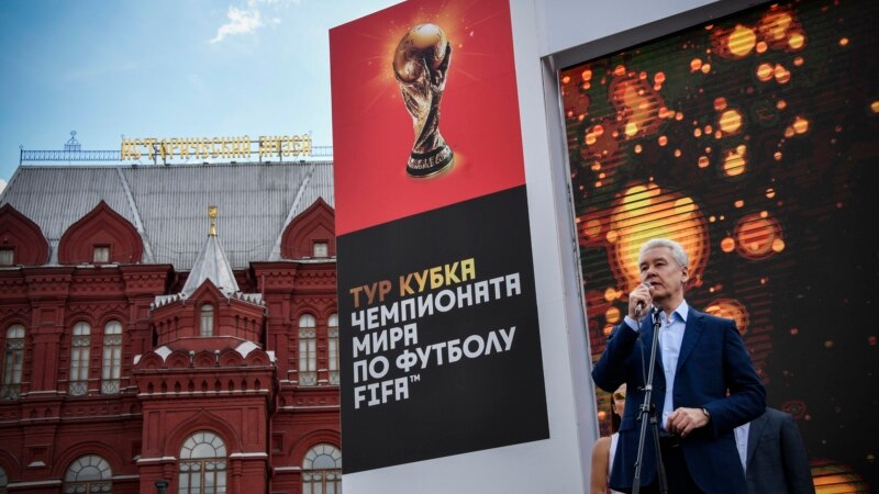 Русија ги укина визите за време на Светскиот куп