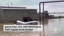 Дагестанда сел, жер көчкүдөн кеминде төрт киши набыт болду