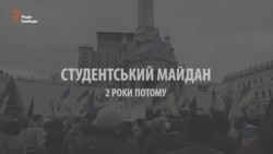 Студентський Майдан: два роки по тому. Як змінилися студенти?