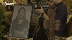 В Киеве простились с журналистской Викторией Рощиной, которая погибла от пыток в российском плену. Репортаж Настоящего Времени