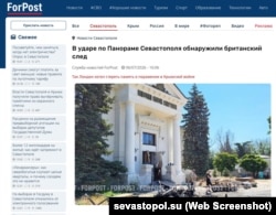 Скриншот страницы сайта Forpost